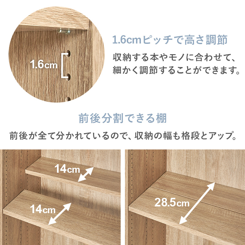 1.6cm間隔で高さ調整可能