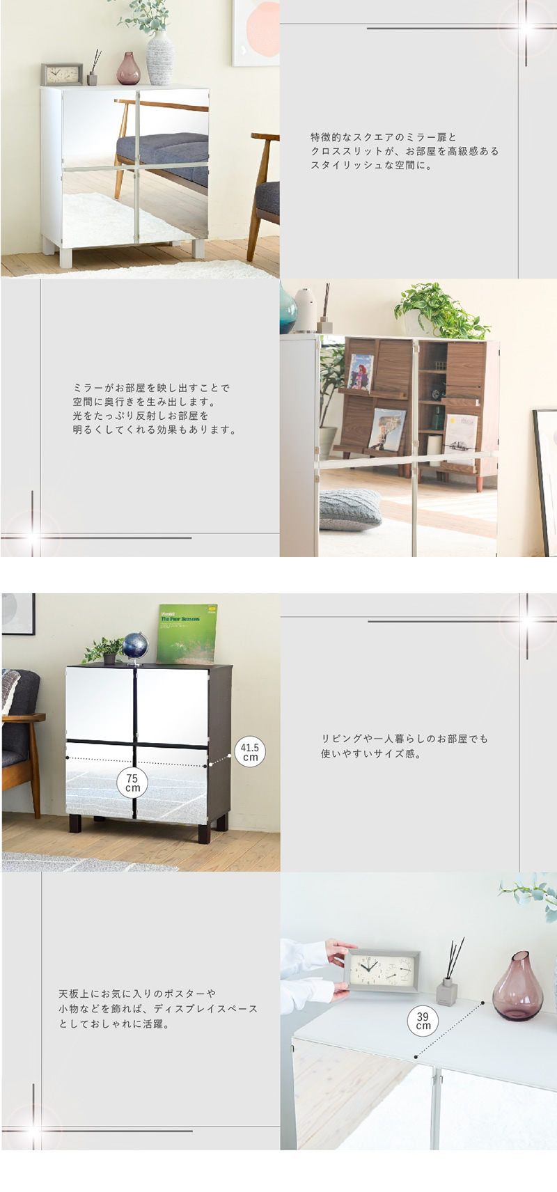 ミラーがお部屋を映し出す事で空間に奥行を生み出します
