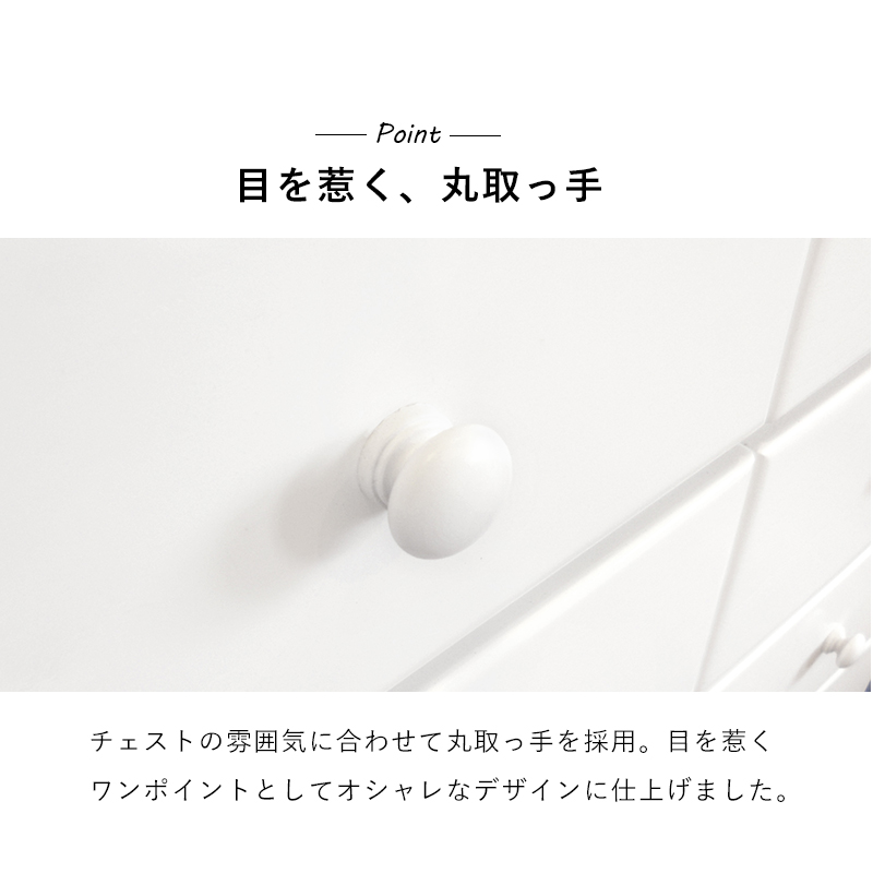 ワンポイントとして目を惹くおしゃれな丸取っ手