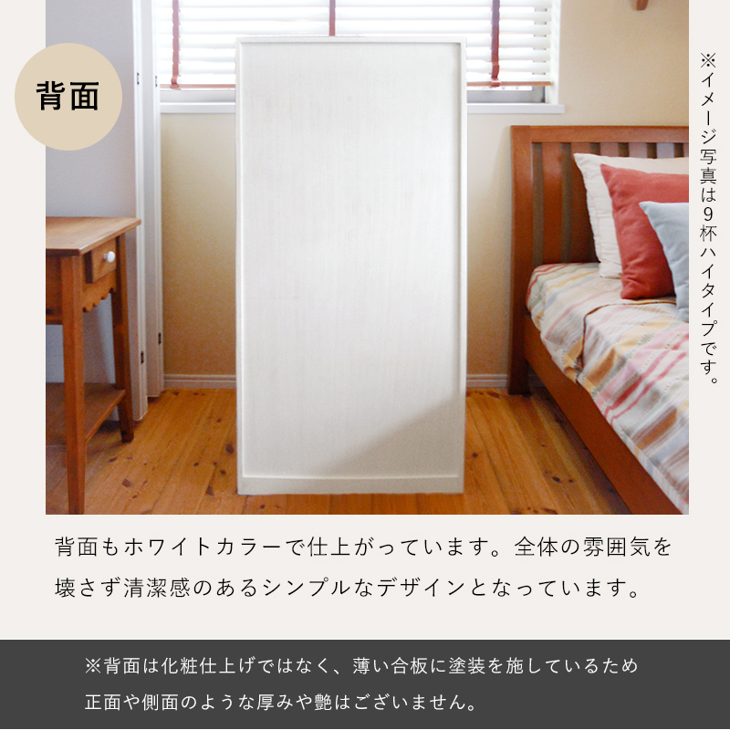 背面もホワイトカラーで清潔感のあるイメージ