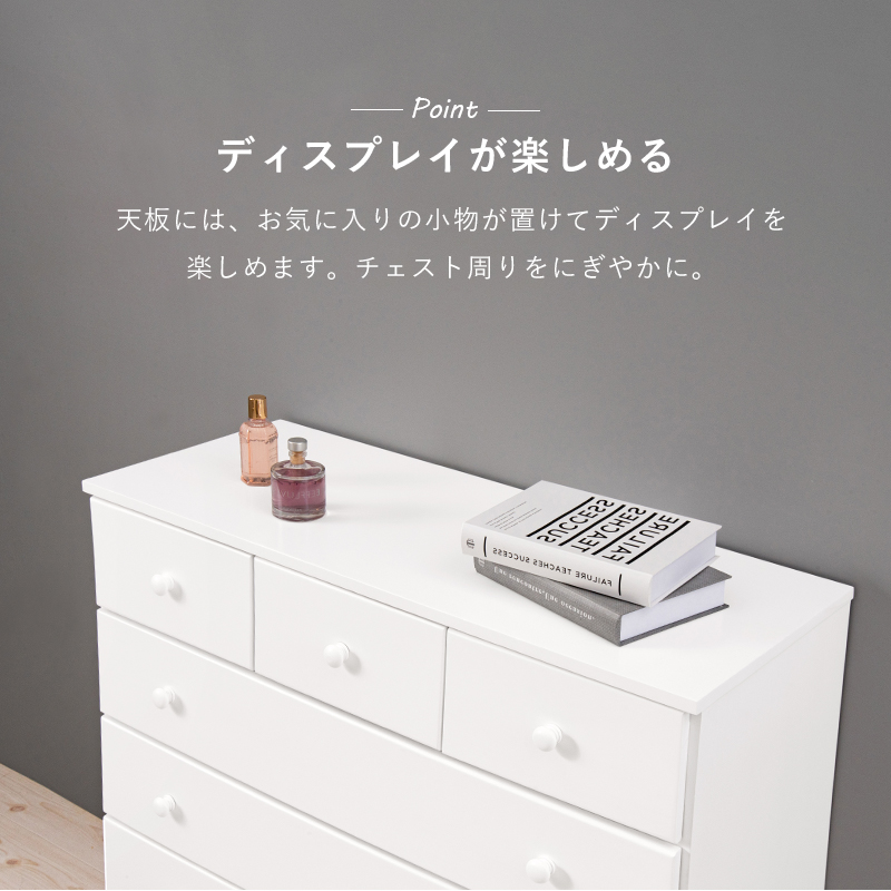 天板にはお気に入りの小物が置けるディスプレイスペース