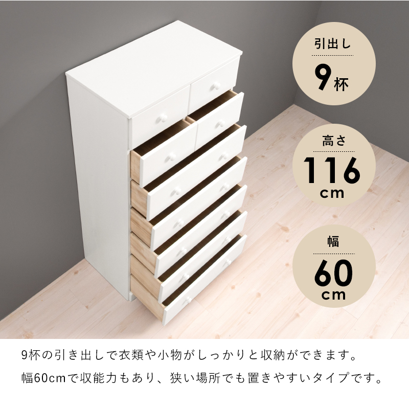 衣類や小物がしっかりと収納出来ます