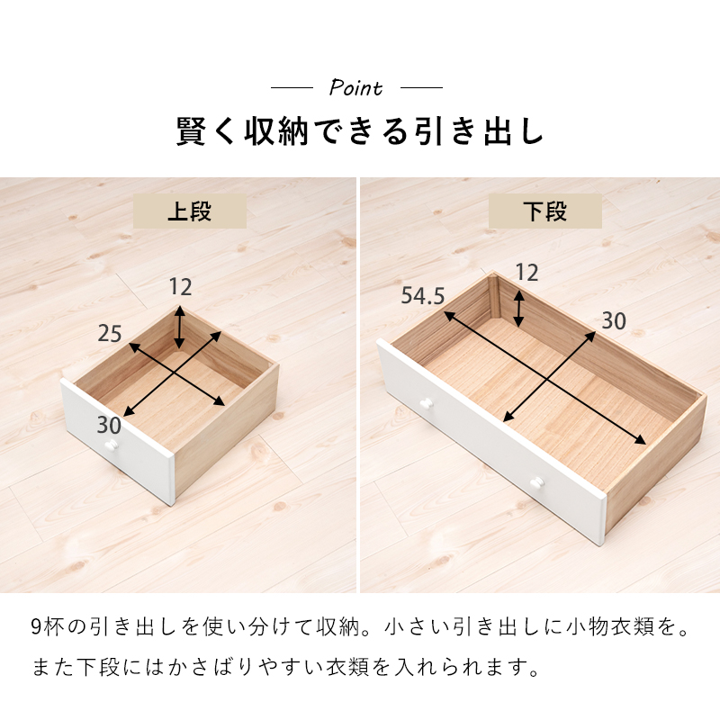 賢く収納できる引き出し
