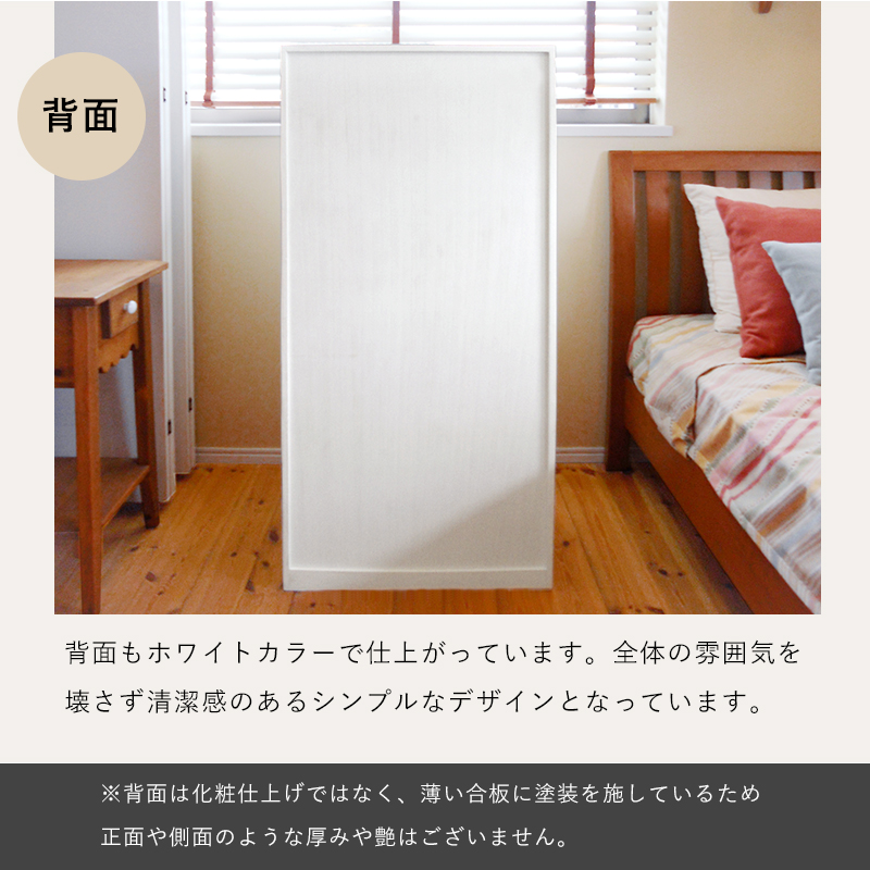 背面もホワイトカラーで清潔感のあるイメージ