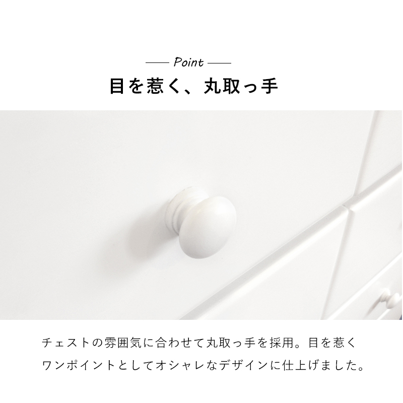 ワンポイントとして目を惹くおしゃれな丸取っ手