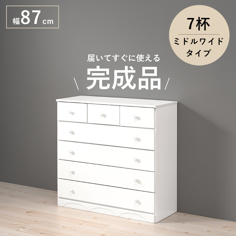 届いてすぐに使える完成品