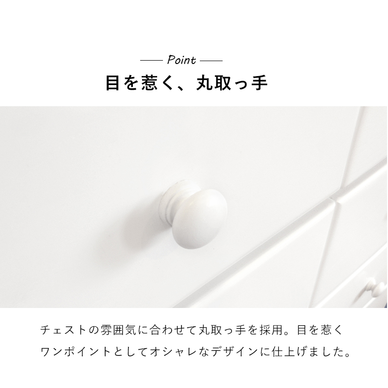 ワンポイントとして目を惹くおしゃれな丸取っ手