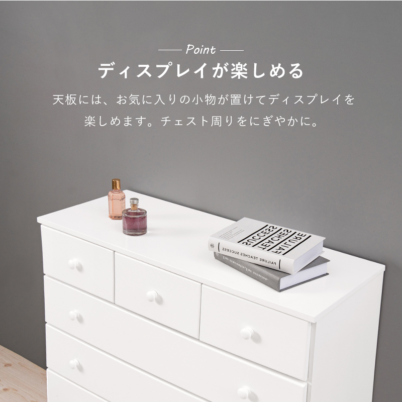 天板にはお気に入りの小物が置けるディスプレイスペース