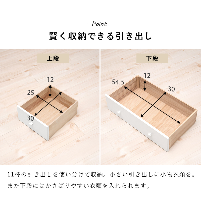 賢く収納できる引き出し