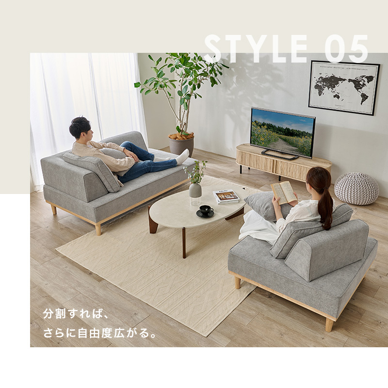 分割すればさらに自由度広がる