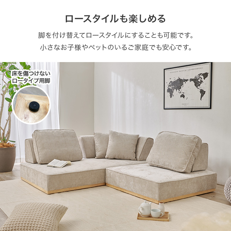 ロースタイルも楽しめる