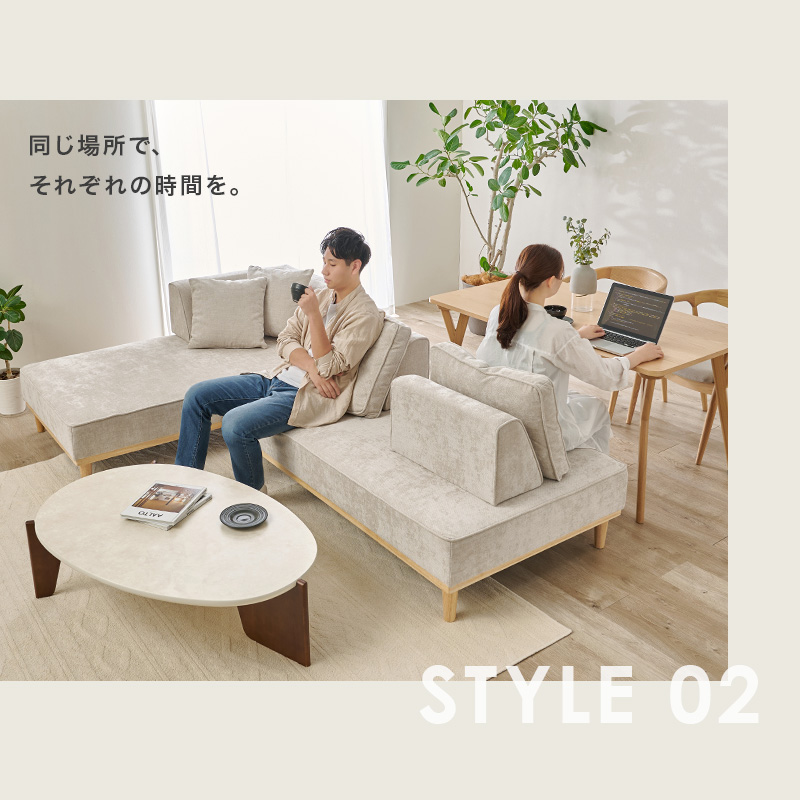 別々を向いたスタイル