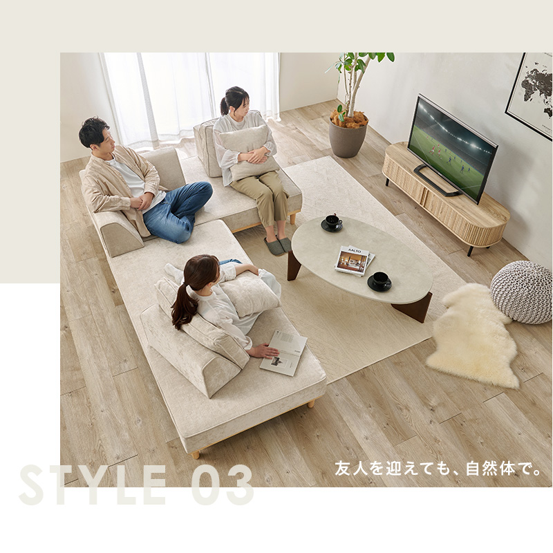 友達を迎えても自然体で