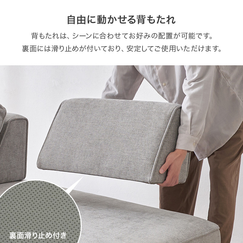 自由に動かせる背もたれ