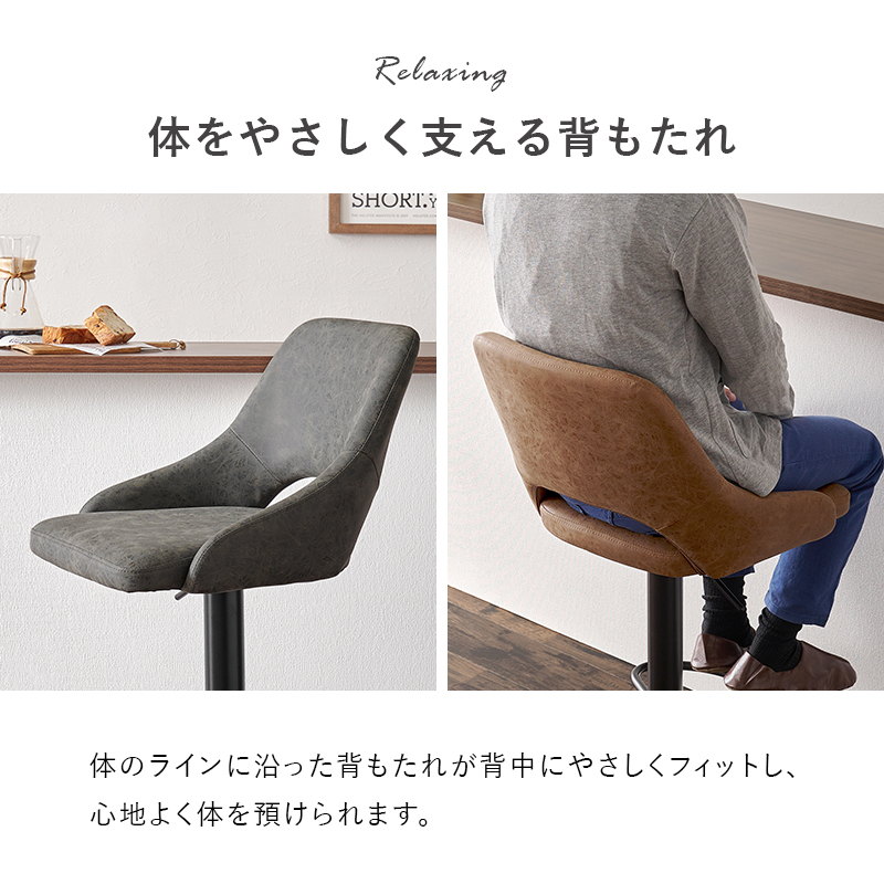 身体を優しく支える背もたれ