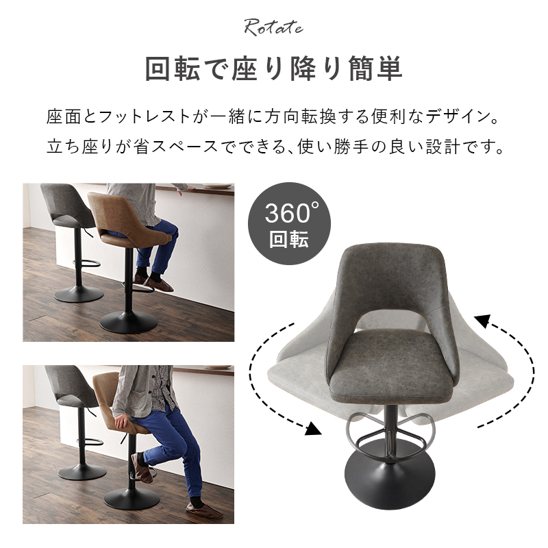 360度回転で座り降り簡単