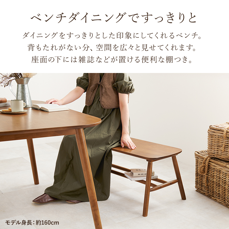 ベンチダイニングですっきりと