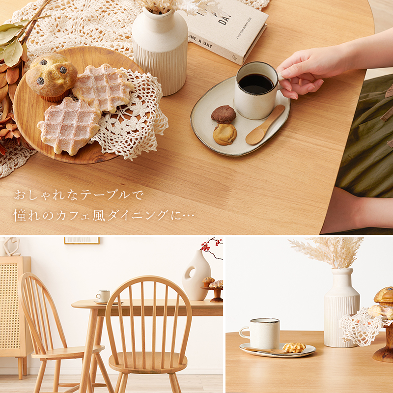 あこがれのおしゃれ風ダイニング