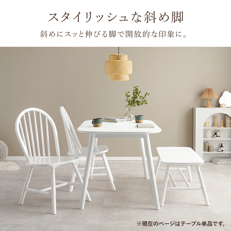 スタイリッシュな斜め脚