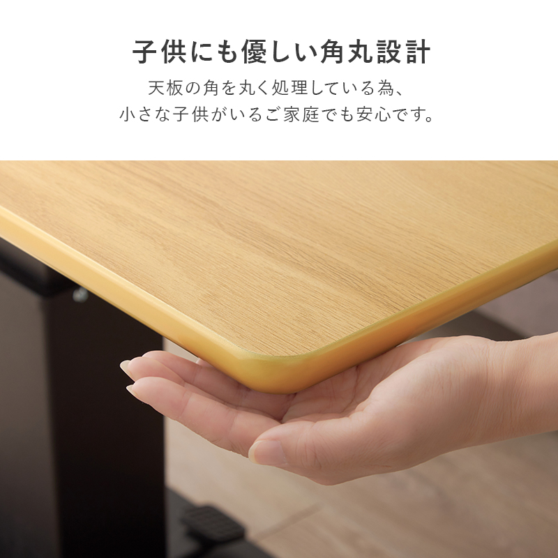 お子様にも優しい角丸設計