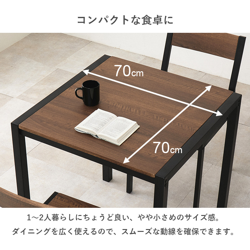 1～2人暮らしにちょうどいいコンパクトな食卓