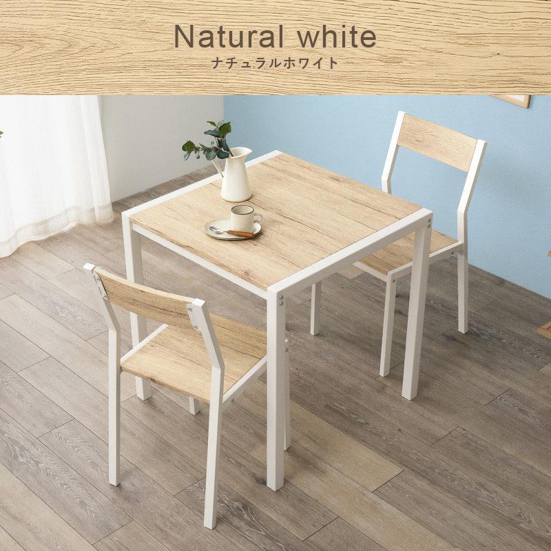 ナチュラルホワイト