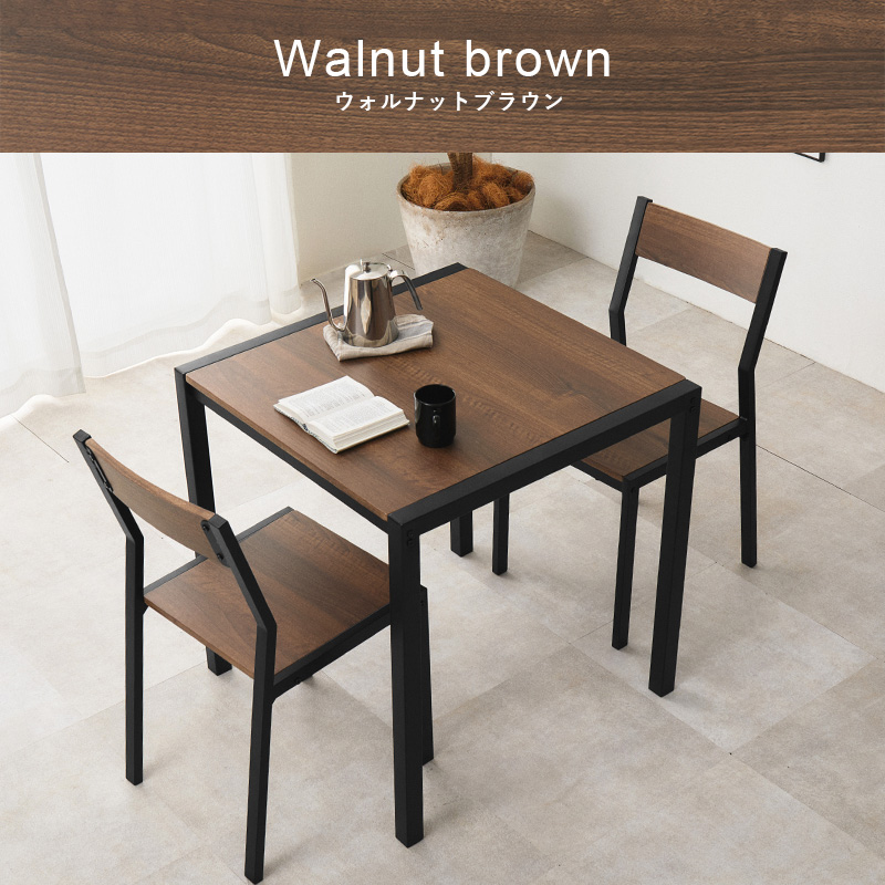 ウォルナットブラウン