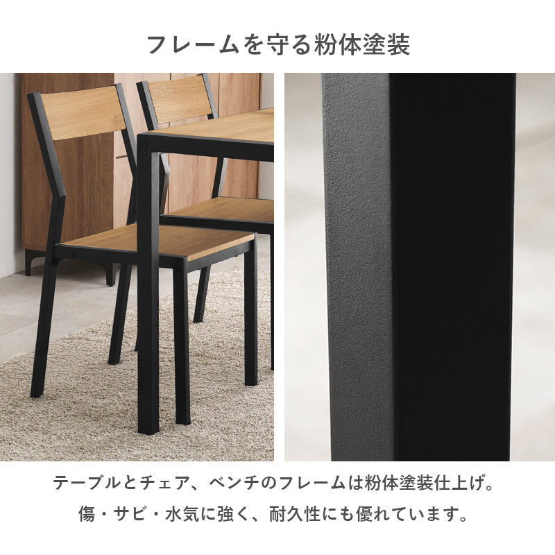 フレームを守る粉体塗装