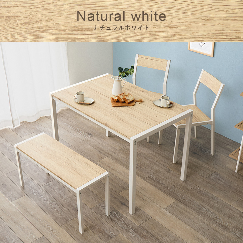 ナチュラルホワイト