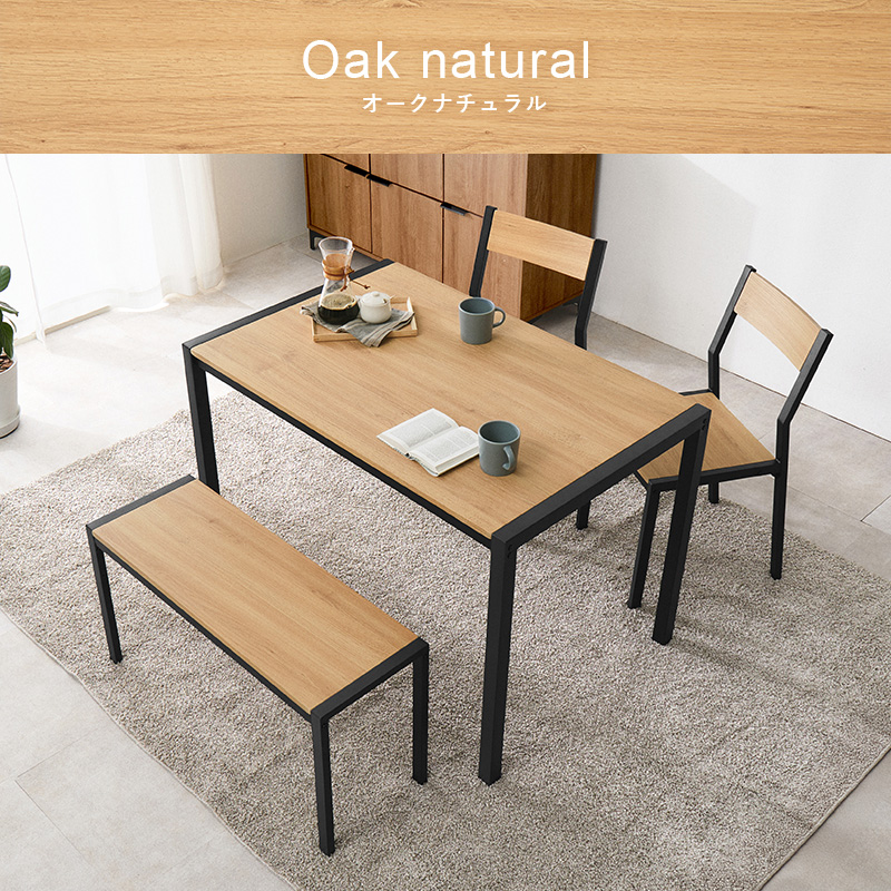 オークナチュラル