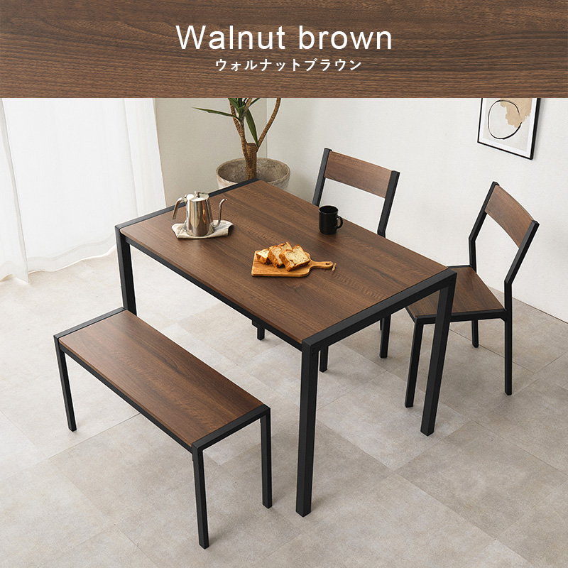 ウォルナットブラウン