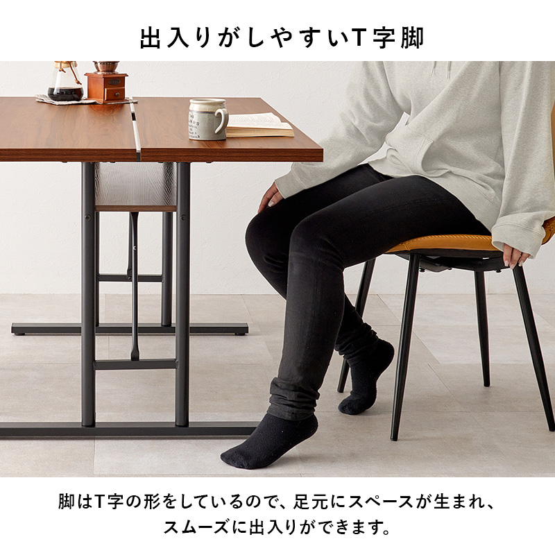 出入りがしやすいT字脚タイプ