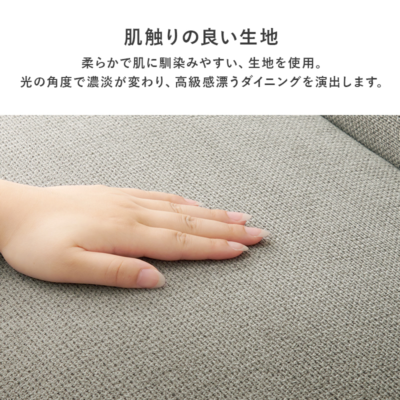 肌ざわりのよい生地