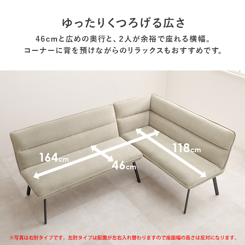 ゆったりくつろげる横幅