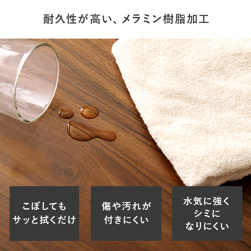耐久性に優れたメラミン天板