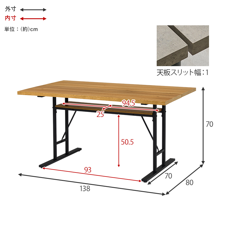 テーブルサイズ