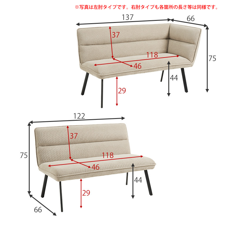 ソファーサイズ