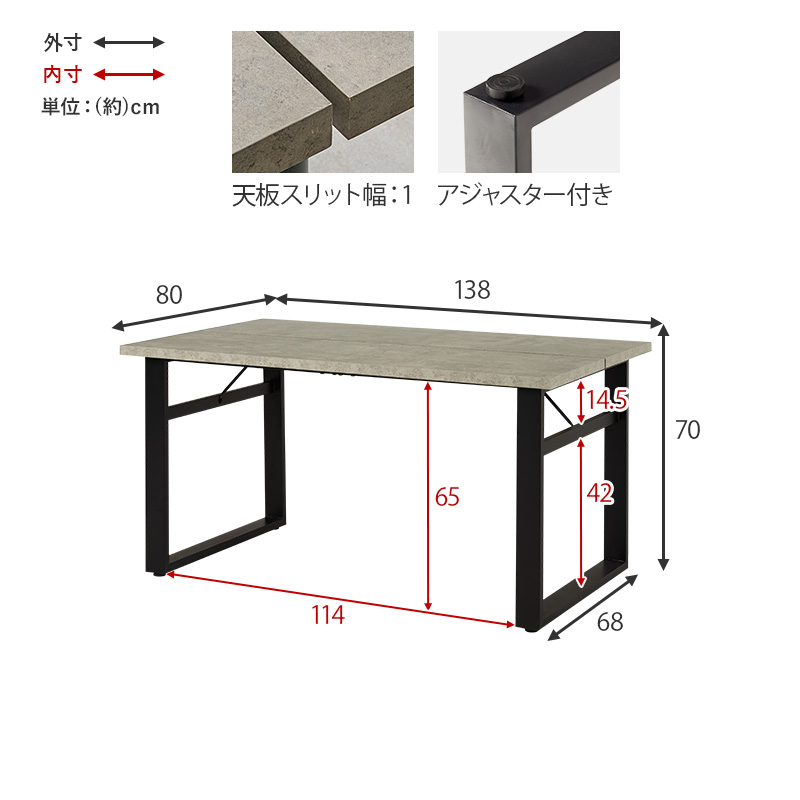 テーブルサイズ