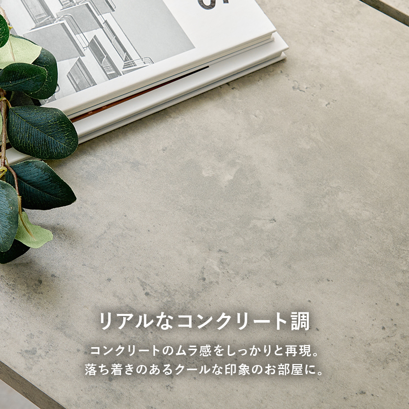 リアルなコンクリート調