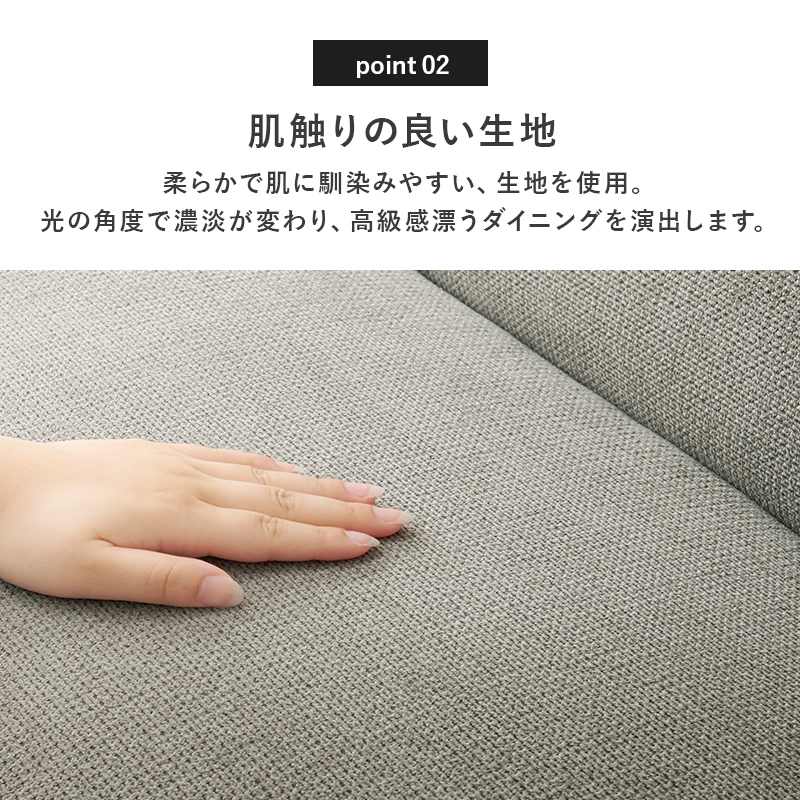 肌ざわりのよい生地