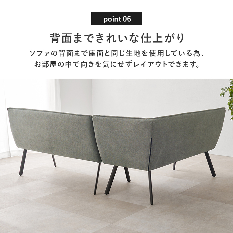 背面まで綺麗な仕上がりでお部屋のどの位置にもレイアウト可能
