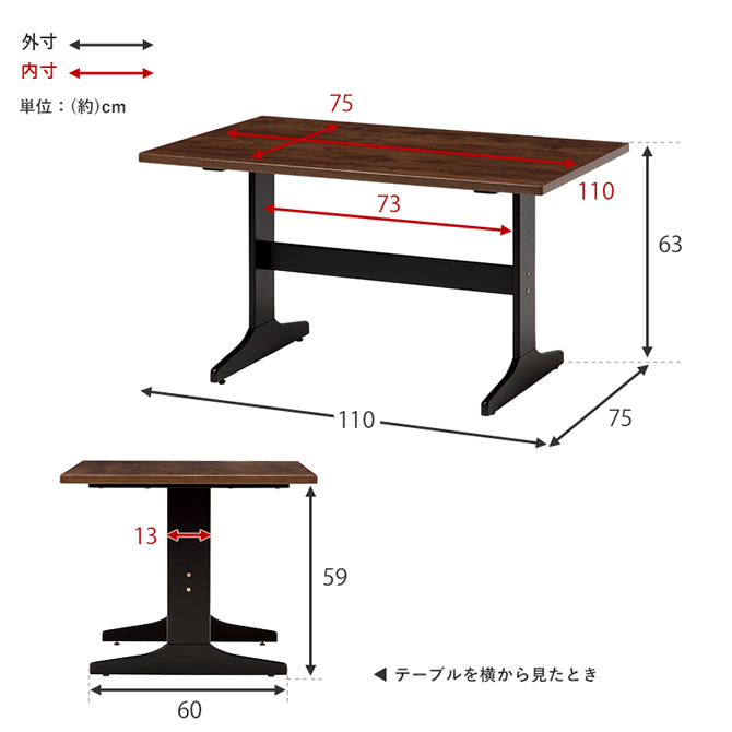 テーブル寸法図