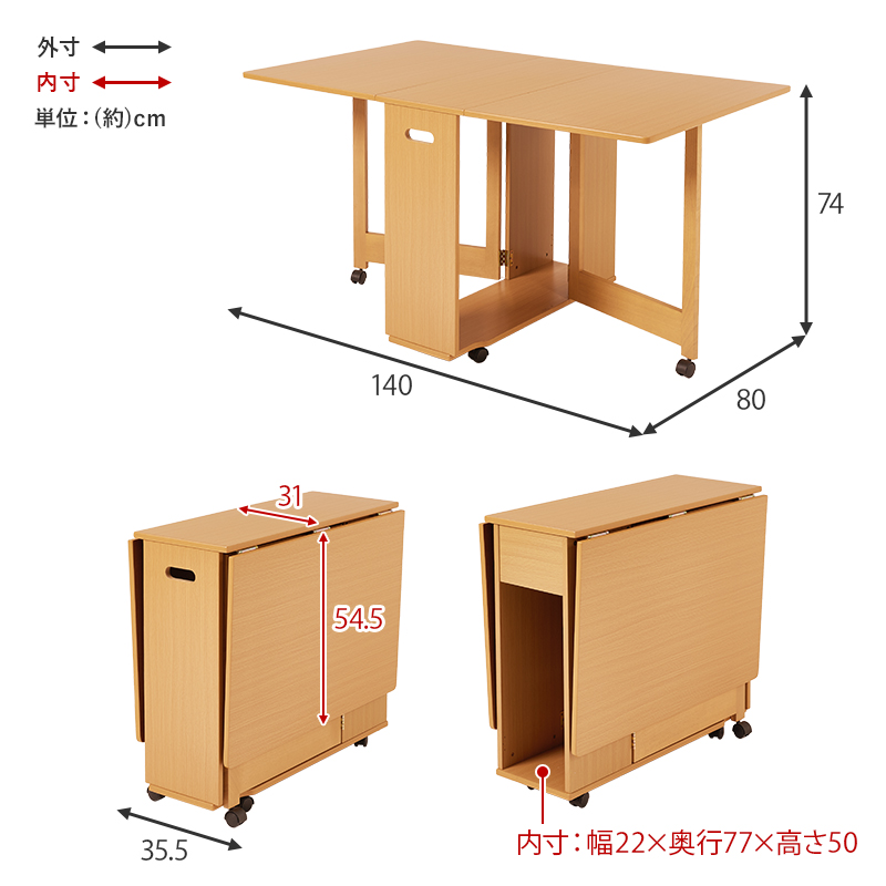 テーブルサイズ