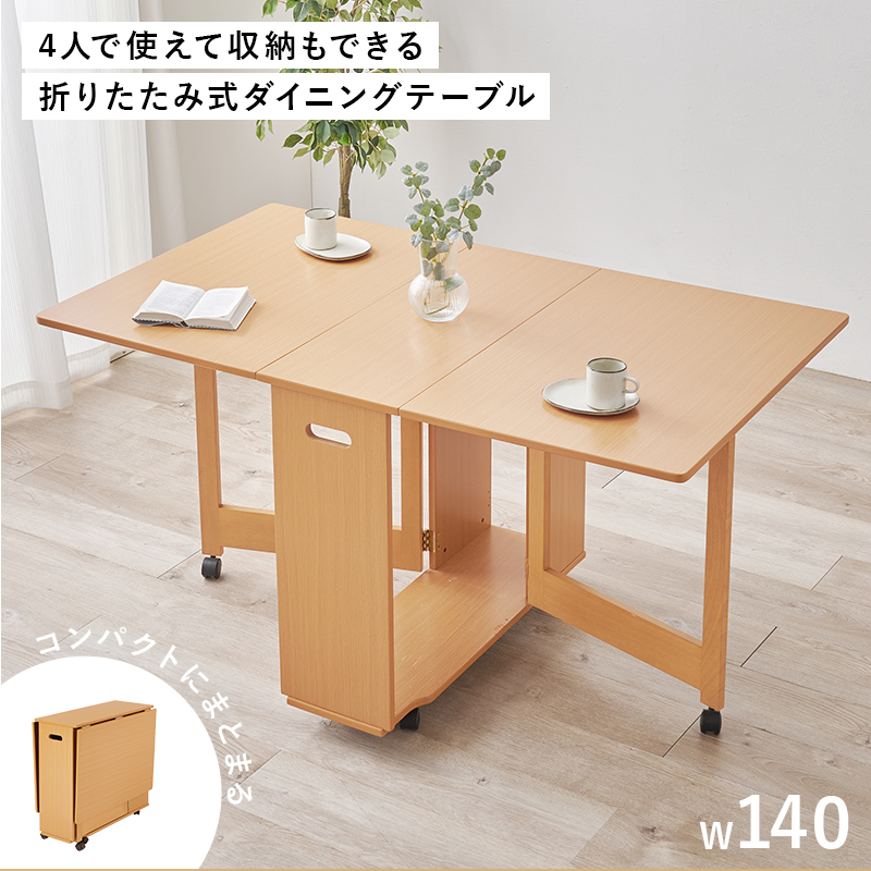 たった15秒でコンパクトにまとまるダイニング