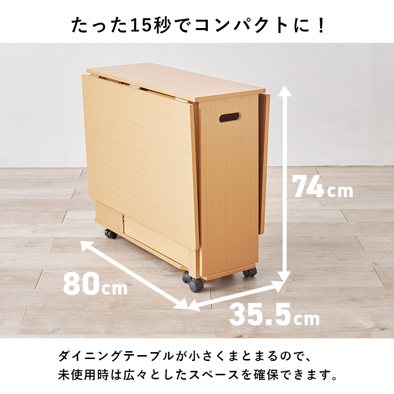 小さくまとめてコンパクトに