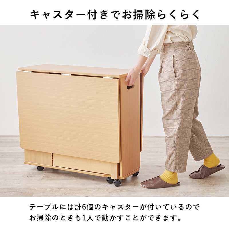 キャスター付きで移動や掃除も楽々