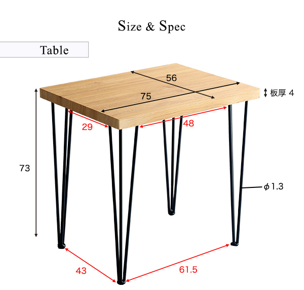 テーブルのサイズ