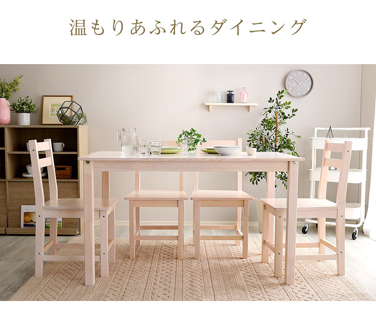 温もりあふれるダイニング