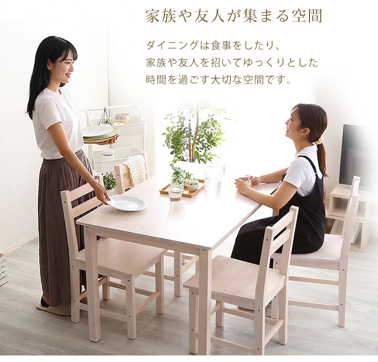 家族や友人が集まる空間