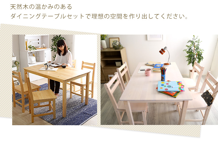 理想のダイニング空間に